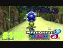 トゲの洗礼③【MK8DX実況】#150