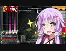 ゆかりは十段になりたい！！ダブルGRADIUS [beatmaniaIIDX]
