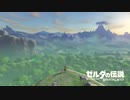 【実況】このゲームがしたくてswitch買ったようなもん【ゼルダ】