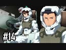 【実況】ロボオタがとにかく楽しむスーパーロボット大戦V【Part14】