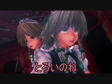 【東方MMD】Another world and me. Part3