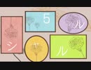 〔RKRN〕五年生で【シ_ャ_ル_ル】合唱