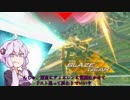 撃墜されたらアヘるきりたんのガンダムバーサス【きりたん実況】.4