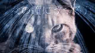 【東方自作アレンジ】少女の瞳にうつる月【東方妖々夢】