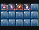 【復刻】裏切りの海賊　海賊の逆襲　極級(救世主)☆3 素コストSL1