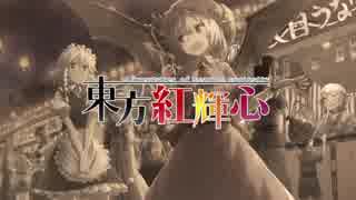 【ゆっくり実況】東方紅輝心part13(最終回)