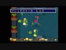 【聖剣伝説2】 バグったらそこで試合終了です 【実況プレイ】 part9
