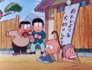 おそ松くん　第38話　｢お年寄りをいたわるザンス！｣