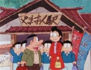 おそ松くん　第51話　｢旅のハジはかきすてザンス！｣