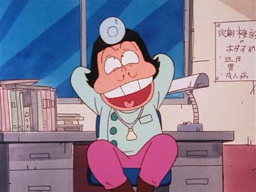 おそ松くん 第81話 ｢ニセ医者でぼろもうけザンス｣ - ニコニコ動画