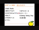 ゆずっこMIX