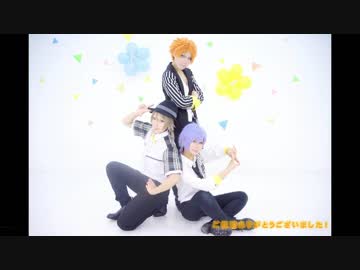 【A3！コスプレ】きょうもハレバレ【踊ってみた】