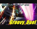 機動戦士ガンダム　サンダーボルト　Groovy Duel　【 カスタムサントラ 】