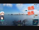 【WoWs】迷走海軍【ゆっくり実況プレイ】PT64 nelson