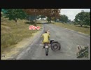 FOFの日常＠PUBG