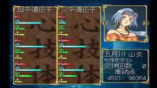 【俺屍実況】家族を訪ねて３週目：第34幕