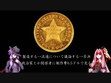 【ゆっくりと学ぶ】楽しいアンティークコイン講座part25