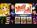 パチスロ 戦国乙女 強カワ乗せ、1回の決戦でEDを目指す part24