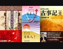 拉致被害者全員奪還ツイキャス　2017年09月10日放送分小名木善行先生
