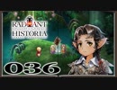 【初見実況】ラジアントヒストリアパーフェクトクロノロジー【36】