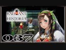 【初見実況】ラジアントヒストリアパーフェクトクロノロジー【37】