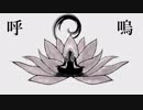 【二児の父が】　超常現象  歌ってみた　【もぐら屋】