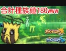 【ポケモンSM】新星☆ヘルナッツ構築！【レート対戦実況９】