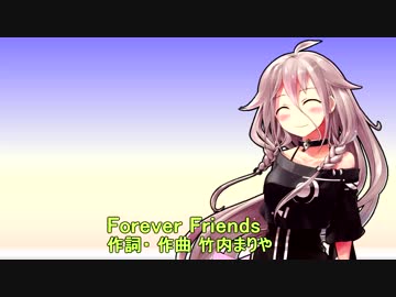 IAにForever Friendsを歌ってもらった