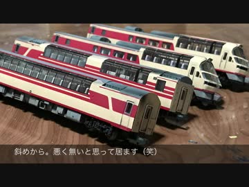 フラノエクスプレスの状態が悪いので好き放題に塗装してみた 幻想鉄道136