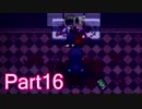 ニコニコ初心者の女が【殺戮の天使EP4】を実況プレイする part16