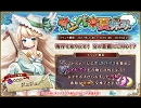 【ガールズシンフォニー】 サンバde夏休み 作業用30分