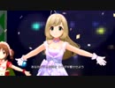 【デレステ】限定しゅがはでRockin' Emotion【3Dリッチ】