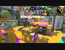 【スプラトゥーン2】元わかバリアンの使者がゆっくり実況【ヤグラ】02