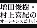 ♯24 会員特典おまけ付