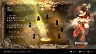 OCTOPATH TRAVELER 《体験版》 を実況プレイ　【踊子編】その1