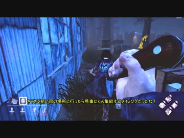 【Dead by Daylight】エンジョイ勢マイケルおじさん４【ゆっくり実況】