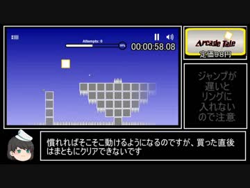 【RTA】49円_Arcade Tale_Episod1【1分9秒76】