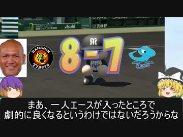 【ゆっくり実況】シャッフルされた球界で日本一　#4【パワプロ2016】