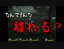 「Left4Dead2」右も左も分からなくもないぼっちL4D2「実況」part20