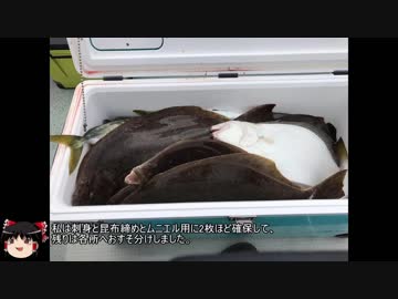 フラットフィッシュの宝庫　仙台湾でヒラメを釣り上げろ！
