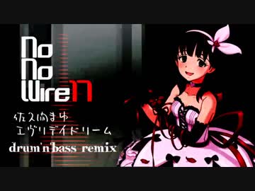 【NoNoWire17】エヴリデイドリーム drum'n'bass remix