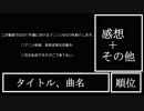 【2017年夏アニメ】私的アニソンランキングBEST3