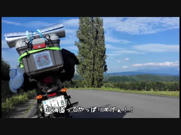 【XJ6】ちょっと日本一周行ってくる・19日目【北海道】