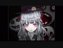 【イミゴト】忌み子と母親の見る夢は【Part3】