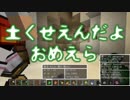 【Minecraft】僕らはきっと勇者になれないPart9【実況プレイ】