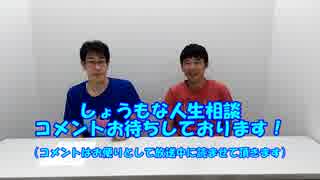 【ラジオ】くまひろとヤノッチのしょうもな人生相談　08