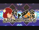 (複数人)村上巴合作告知村上巴一人合作　(複数人合作投稿しました)