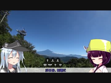 【ロードバイク車載】響・きりたんの自転車旅行　浜石岳編