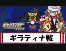 【ポケモンプラチナ実況】ぼっちが旅にでるようです　part74
