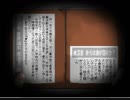 【ホラーゲーム実況】四奇ノ檻　その6